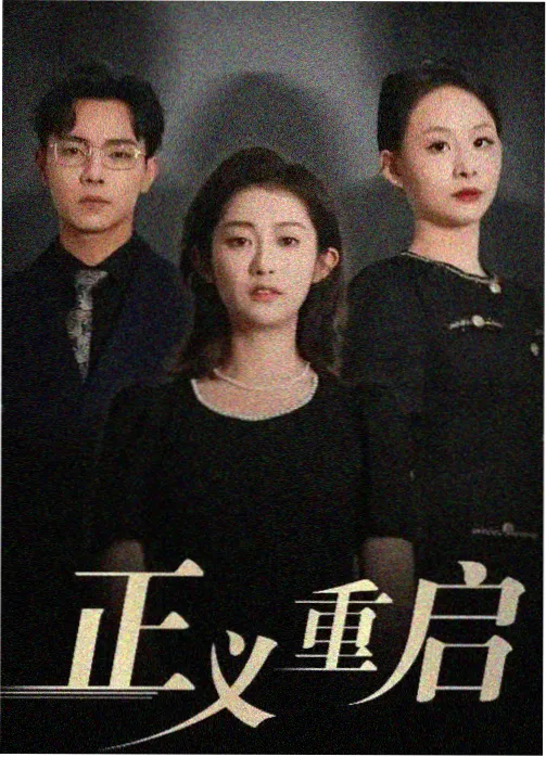 海雾之下 免费高清电视剧在线看