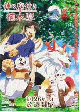 静默电台 悬疑动漫免费在线看